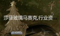 莎菲玻璃馬賽克,行業資訊