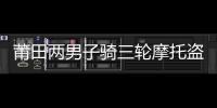 莆田兩男子騎三輪摩托盜竊名貴木材雙雙獲刑\奧古曼價格回調(diào)200元立方米