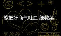 能把奸商氣吐血 細數菜鳥玩家八宗罪