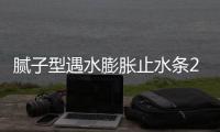 膩?zhàn)有陀鏊蛎浿顾畻l20*30標(biāo)準(zhǔn)