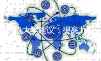 耶魯大學建議：提高九價HPV疫苗覆蓋面