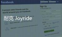 耐克 Joyride NSW Optik 鞋款銀灰配色即將發售
