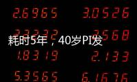 耗時5年，40歲PI發明獨家工具！助力飛速發Science—新聞—科學網