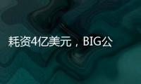 耗資4億美元，BIG公布紐約羅伯特·德尼羅攝影棚方案（組圖）