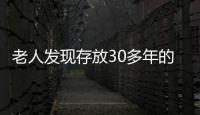 老人發現存放30多年的氣槍 急忙主動上交