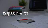 聯(lián)想S5 Pro GT（4GB RAM/全網(wǎng)通）手機(jī)密碼忘了怎么破？