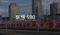 聯想 S90