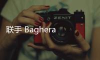 聯手 Baghera Rider,Saint Laurent 進軍兒童市場
