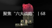 聚焦“六大戰略”丨6820公里“四好農村路”助推鎮雄跨越式發展