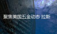 聚焦美國五金動態 拉斯維加斯五金展受歡迎