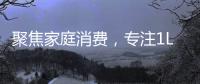 聚焦家庭消費，專注1L裝果汁！薈樂多鉆石包果汁暢銷各地，供不應求！
