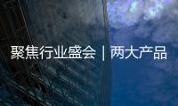 聚焦行業盛會｜兩大產品閃耀“天人合一”世界美酒文創產品大賽