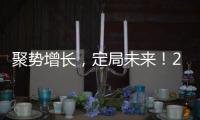 聚勢增長，定局未來！2026上海國際泵閥展黃 金展位告罄預警