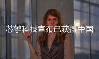 芯擎科技宣布已獲得中國一汽數(shù)億元戰(zhàn)略投資