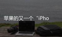蘋果的又一個“iPhone時刻”？解析Apple Vision Pro