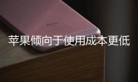 蘋果傾向于使用成本更低的磷酸鐵鋰電池