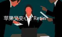 蘋果又變心了RetinaMacBookPro用上SanDiskSSD