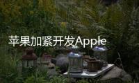 蘋果加緊開(kāi)發(fā)Apple Watch血壓功能 最早明年亮相