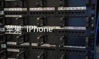 蘋果  iPhone 11 Pro的iOS系統(tǒng)不給更新怎么回事？