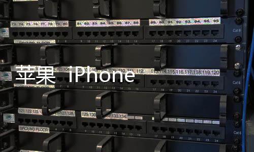 蘋果  iPhone 11 Pro的iOS系統不給更新怎么回事？