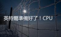 英特爾準備好了！CPU 和 GPU 支援微軟 Phi