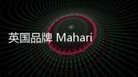 英國(guó)品牌 Maharishi 全新 2024 夏季膠囊系列發(fā)布