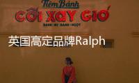 英國高定品牌Ralph & Russo被REV收購