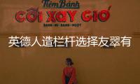 英德人造欄桿選擇友翠有保障