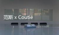 范斯 x Coutié 聯名 Old Skool 鞋款海外登陸
