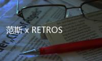 范斯 x RETROSUPERFUTURE 2019 全新聯名別注鞋款釋出