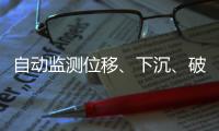 自動監(jiān)測位移、下沉、破損等情況 綦江140個智能井蓋“上崗”