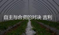 自主與合資的對決 吉利繽越對比本田XR