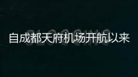自成都天府機場開航以來 東航首次保障攜帶導盲犬的旅客出行