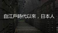 自江戶時代以來，日本人一直不解秀吉如何短時間內水淹高松城？