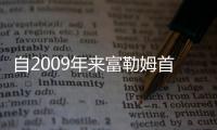 自2009年來富勒姆首次擊敗曼聯，此前18場戰績3平15負
