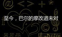 至今，巴爾的摩改道未對海洋作業或運費造成大影響