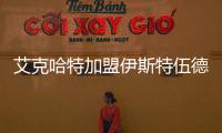 艾克哈特加盟伊斯特伍德新片 搭檔湯姆