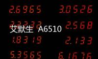 艾默生  A6510