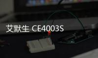 艾默生 CE4003S2B使用方法