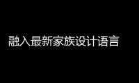 融入最新家族設計語言 全新卡宴新車解析