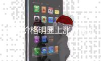 蔬菜價格明顯上漲原因（近期蔬菜價格上漲原因是什么）
