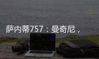 薩內蒂757：曼奇尼，“一個正直的人”