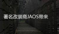 著名改裝商JAOS帶來新款普拉多改裝案例