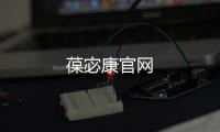 葆宓康官網(wǎng)