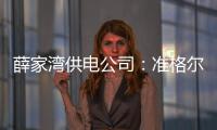 薛家灣供電公司：準(zhǔn)格爾供電分公司開展2023年配電安全工作規(guī)程培訓(xùn)