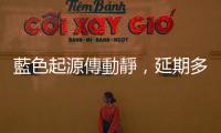 藍(lán)色起源傳動靜，延期多年的新葛倫火箭年底首次發(fā)射