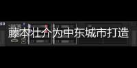 藤本壯介為中東城市打造海市蜃樓