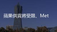蘋果供貨將受限、Meta要大裁員，美國科技業(yè)有多慘？｜天下雜誌