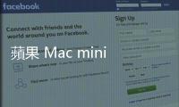 蘋果 Mac mini 外型重新設計，可能放棄 USB