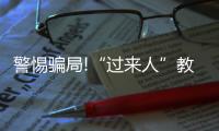 警惕騙局!“過來人”教你怎么自己去泰國杰特寧醫院